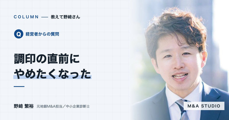 調印式の直前に、やっぱり売るのをやめたくなりました。撤回できますか?