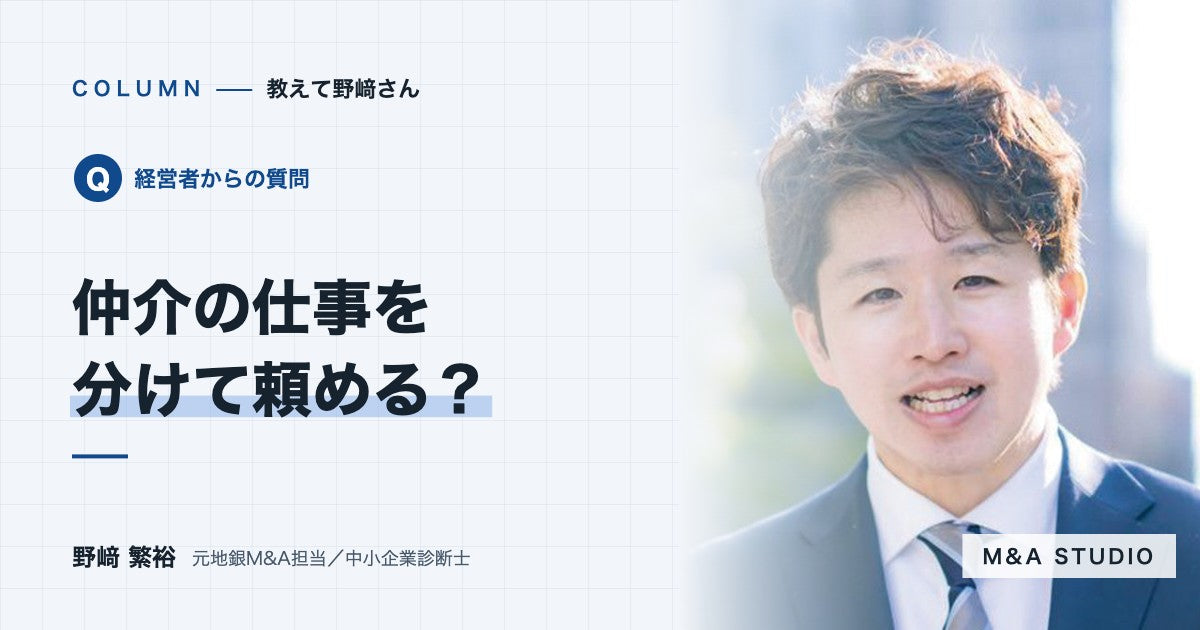 手数料を抑えるために、仲介の仕事を分けて頼むことはできますか？