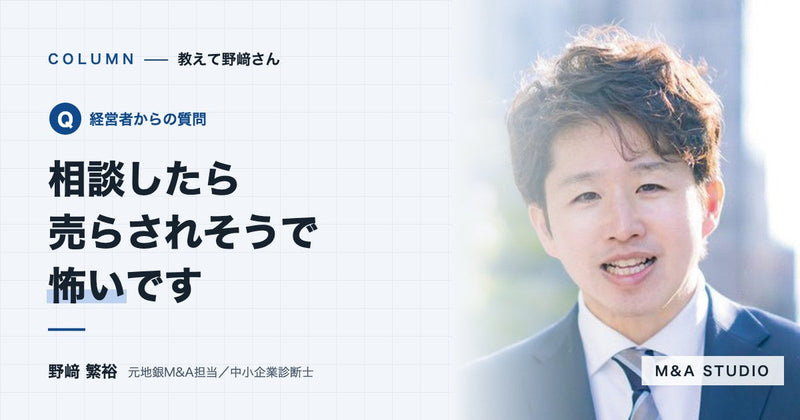 相談したら売らされそうで怖いです。話を聞くだけでもいいですか?