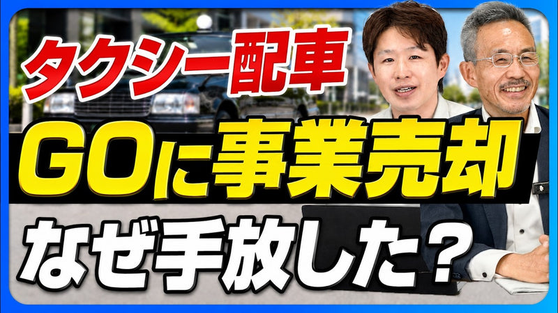 57歳でMBO、3期連続の増収増益——それでもオーナー社長が「伸びるほど不安」を抱えた理由